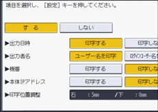 本体画面のイラスト