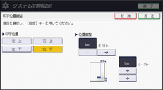 本体画面のイラスト
