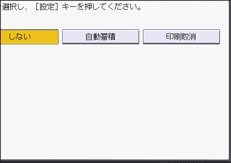 本体画面のイラスト