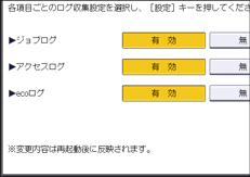 本体画面のイラスト