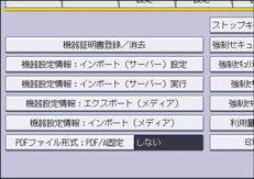 本体画面のイラスト