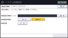本体画面のイラスト