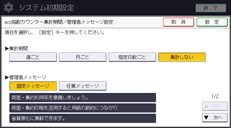 本体画面のイラスト