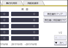 本体画面のイラスト