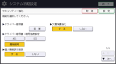 本体画面のイラスト