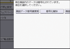 本体画面のイラスト