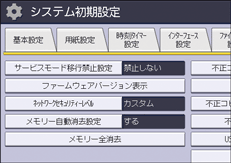 本体画面のイラスト