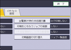 本体画面のイラスト