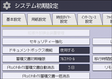 本体画面のイラスト