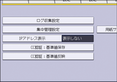 本体画面のイラスト