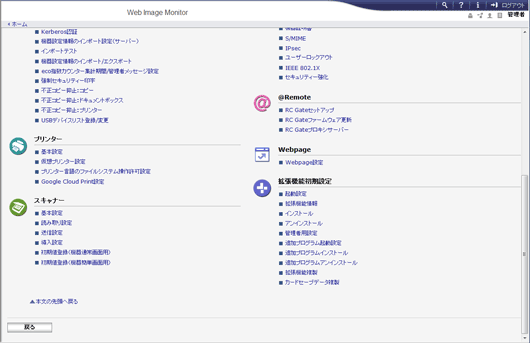 Webブラウザー画面のイラスト