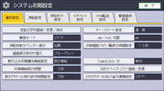 本体画面のイラスト