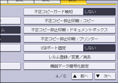 本体画面のイラスト