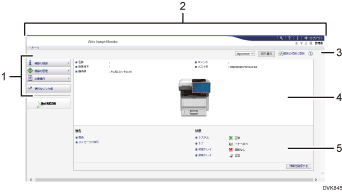 Webブラウザー画面のイラスト 説明番号つき