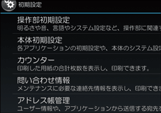 本体画面のイラスト
