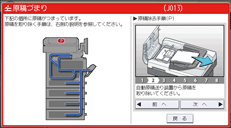 本体画面のイラスト