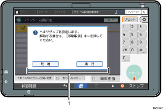 操作部のイラスト 説明番号つき