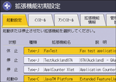 本体画面のイラスト