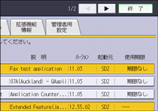 本体画面のイラスト