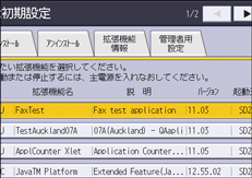 本体画面のイラスト