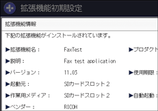 本体画面のイラスト