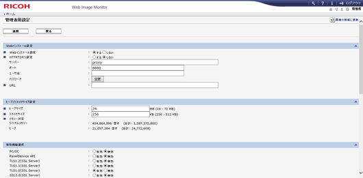 Webブラウザー画面のイラスト