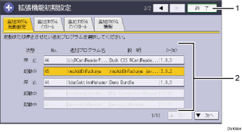 本体画面のイラスト 説明番号つき