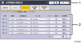本体画面のイラスト 説明番号つき