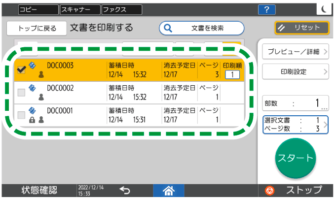 本体画面のイラスト