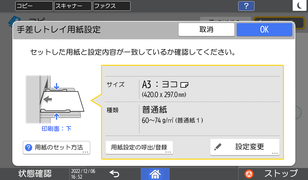 本体画面のイラスト