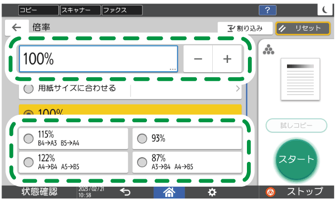 本体画面のイラスト