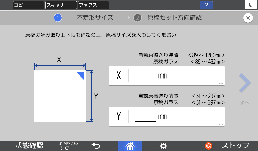 本体画面のイラスト