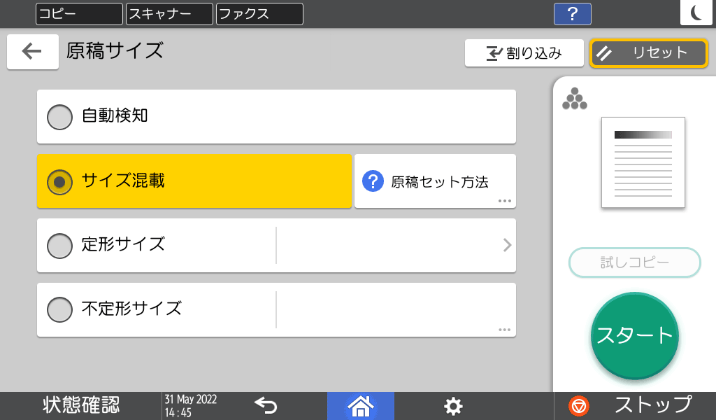 本体画面のイラスト