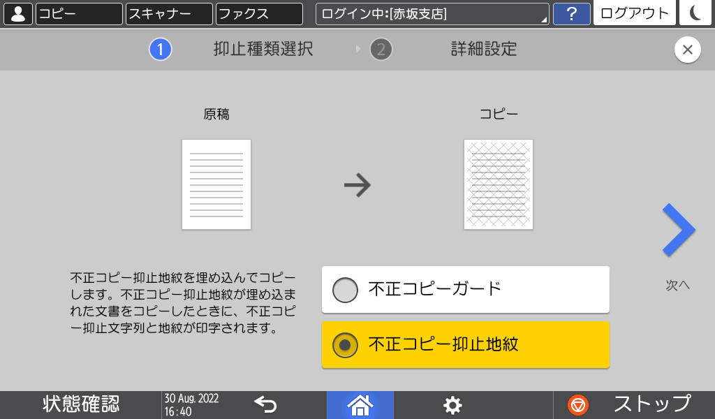 本体画面のイラスト