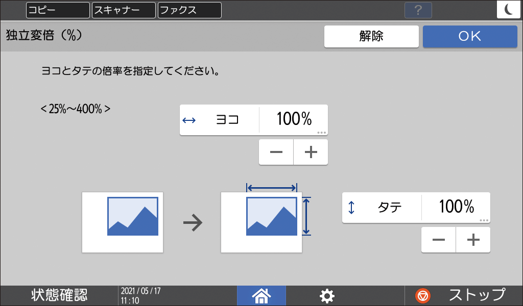 本体画面のイラスト