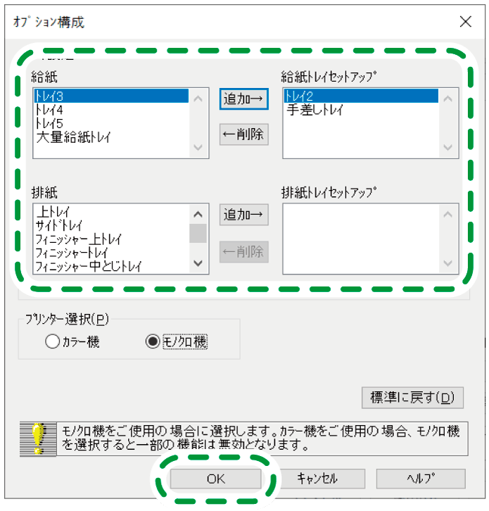 ドライバー画面のイラスト