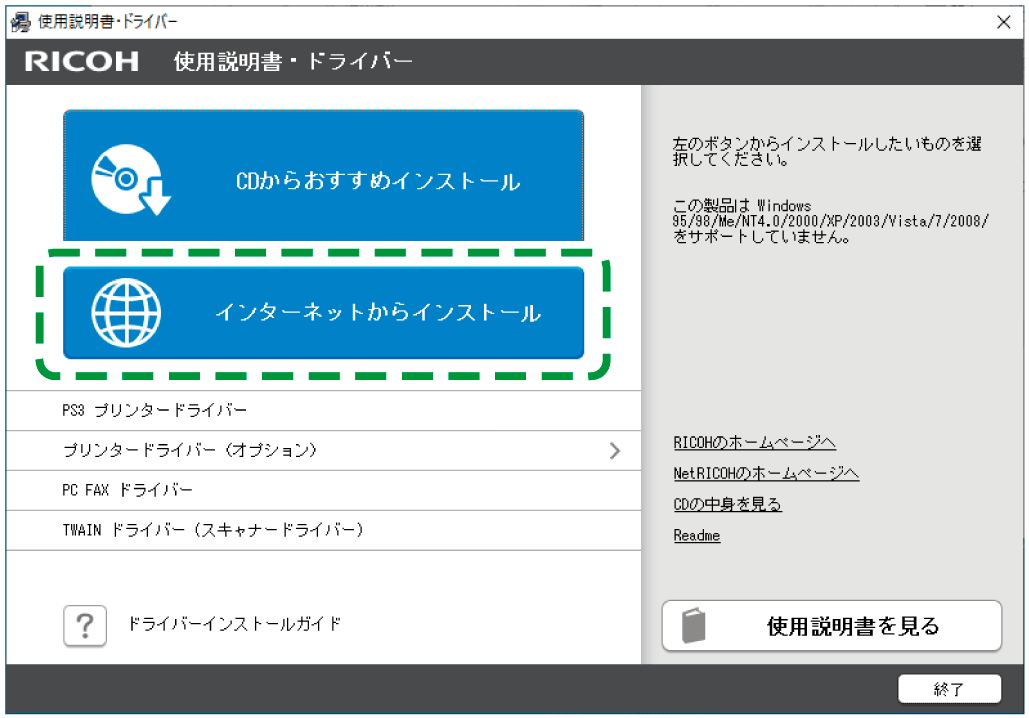 ドライバー画面のイラスト