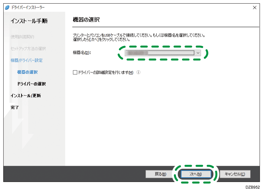 ドライバー画面のイラスト