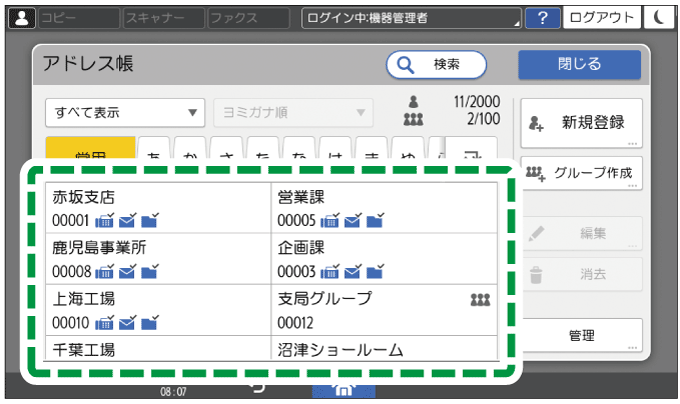 本体画面のイラスト