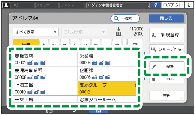 本体画面のイラスト