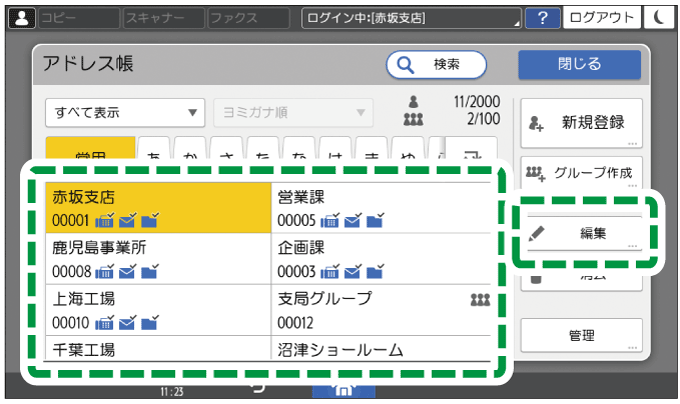 本体画面のイラスト