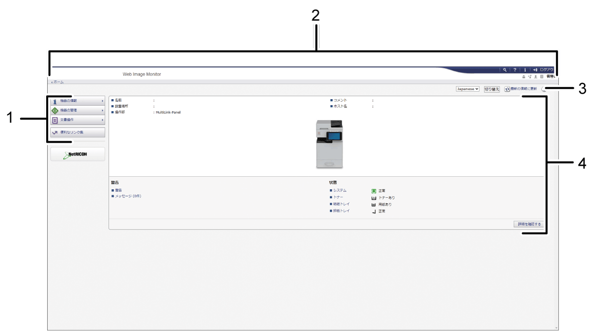 Web ブラウザー画面のイラスト 説明番号付き
