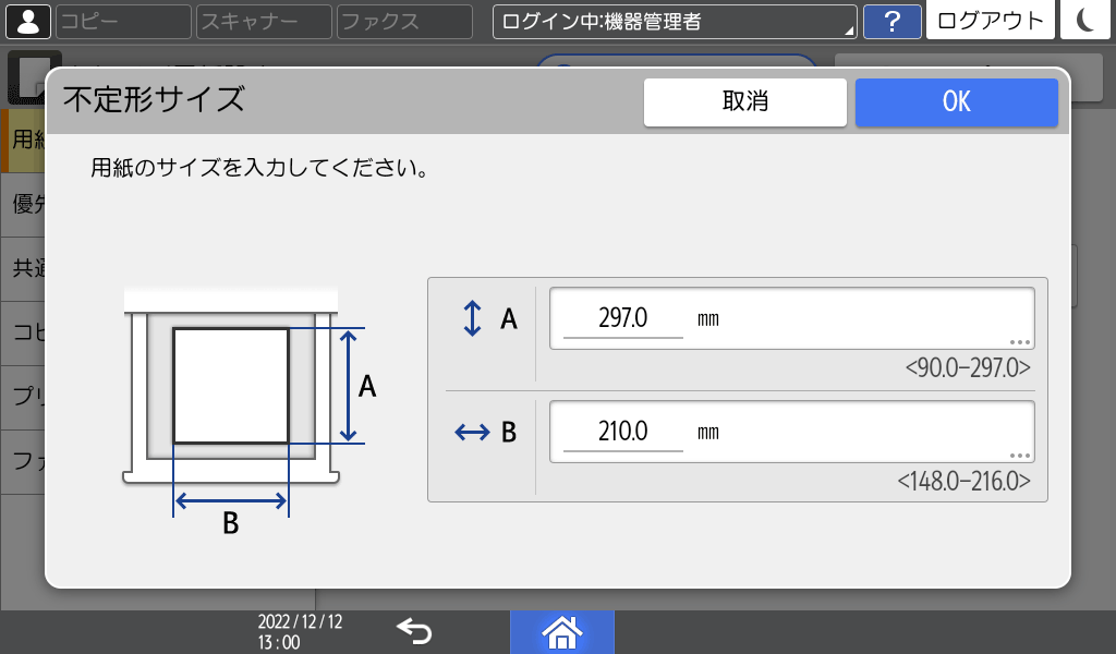 本体画面のイラスト