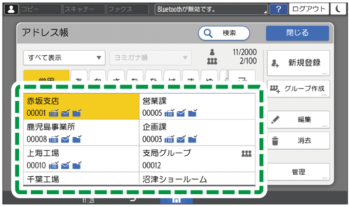 本体画面のイラスト