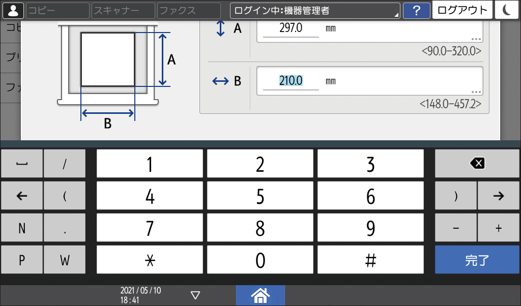 本体画面のイラスト