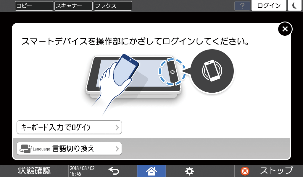 本体画面のイラスト