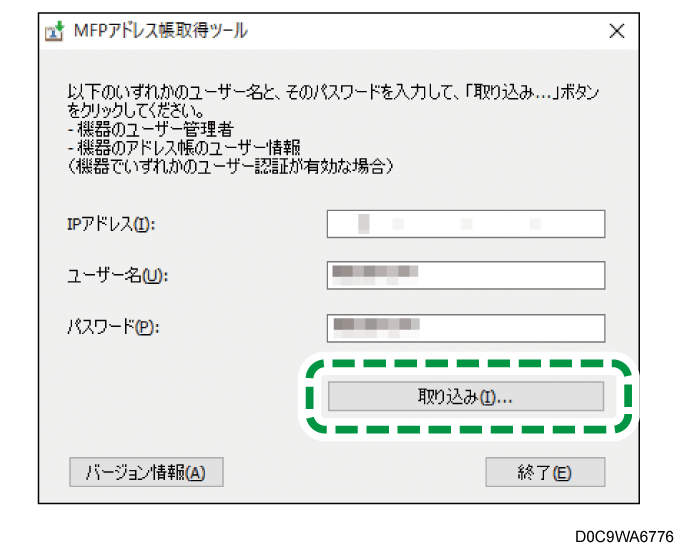 アプリケーション画面のイラスト