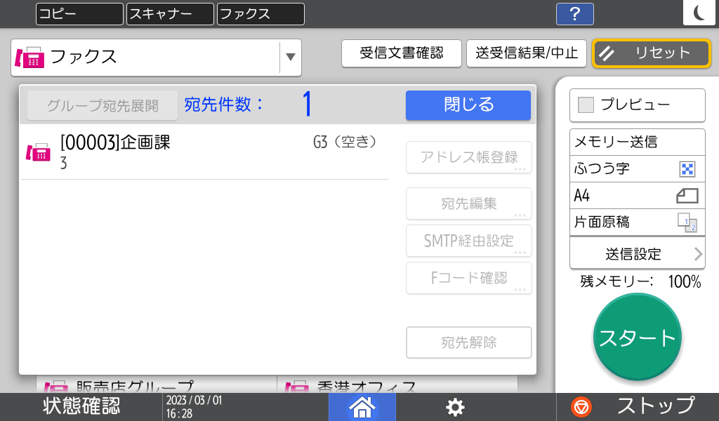 本体画面のイラスト