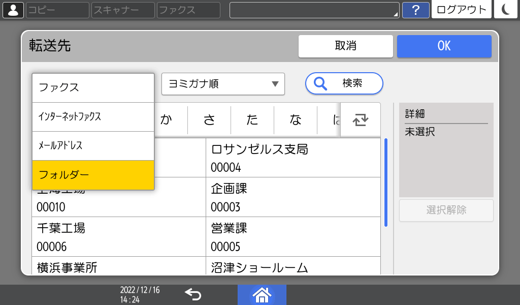 本体画面のイラスト