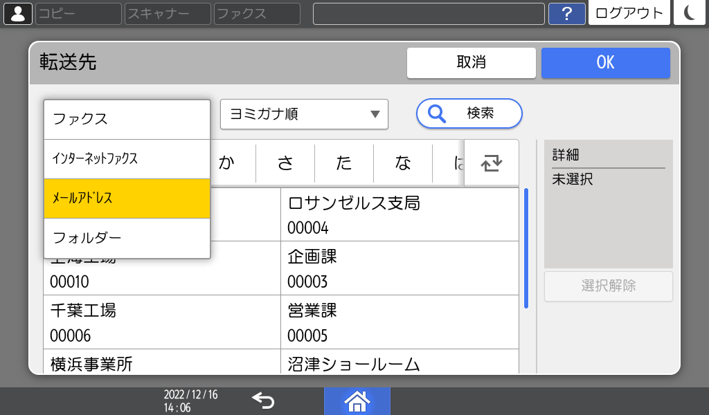 本体画面のイラスト